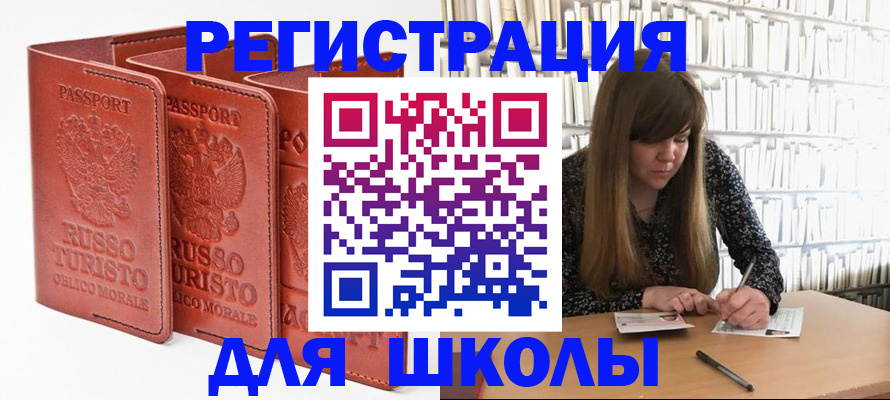 прописка в Кемеровской области