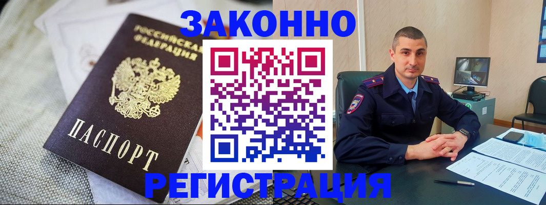 прописка 2025 в Кемеровской области